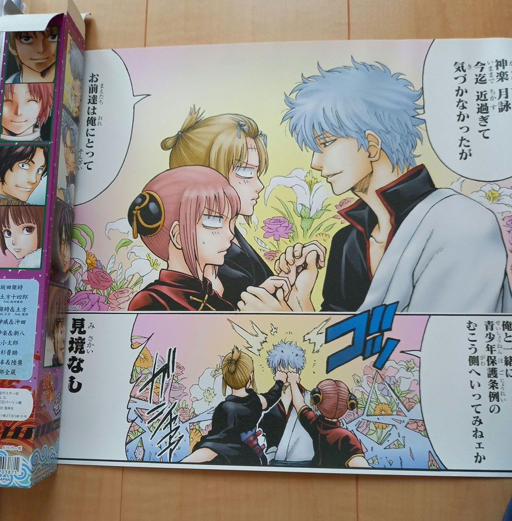 Amazon.co.jp: 銀魂 ジャンプフェスタ 2015 名場面ポスター パーリィ編